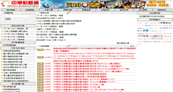 Desktop Screenshot of 666-vcd.com