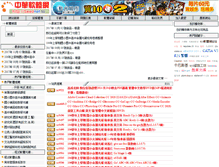 Tablet Screenshot of 666-vcd.com